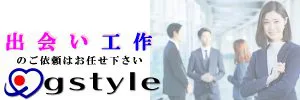 <img src="puppy.jpg" alt="gstyle　出会い工作　復縁屋別れさせ屋　ジースタイル">