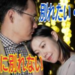 不倫関係を解消したいけど出来ない