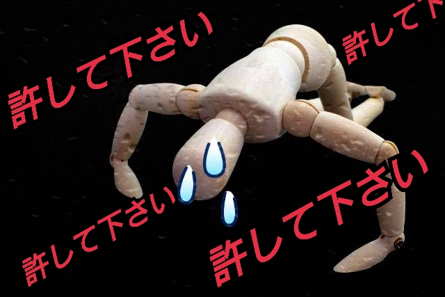 相手に謝罪をしたいという人