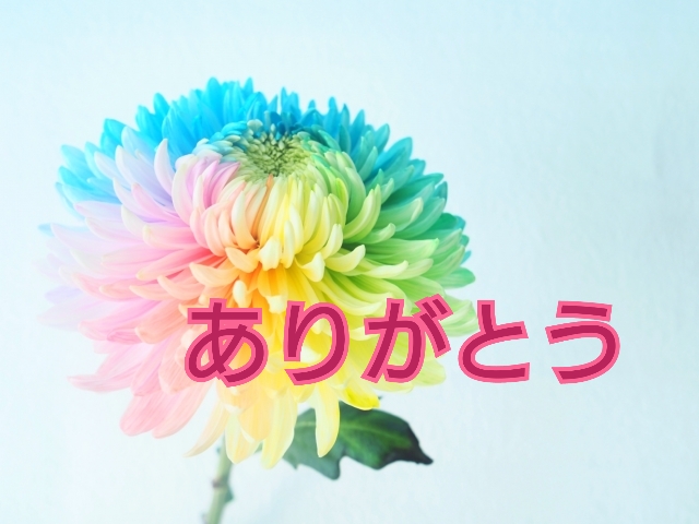 復縁したい